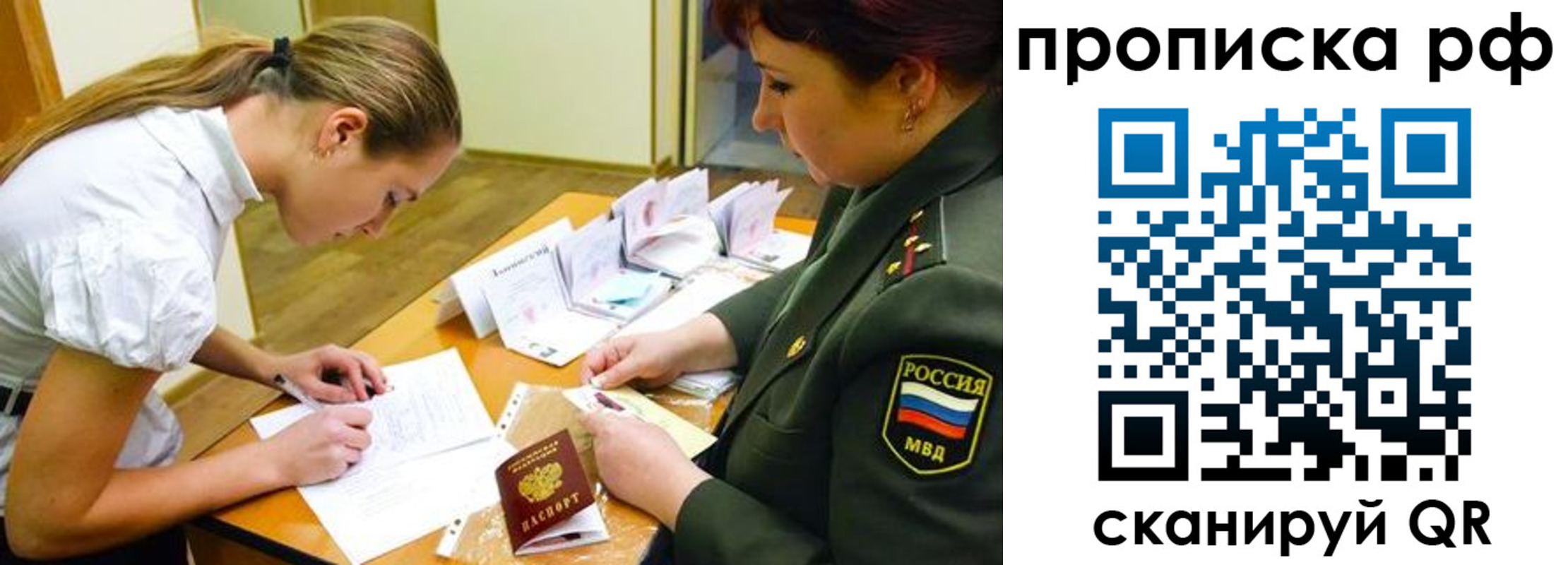 прописка от собственника в Нижнем Новгороде